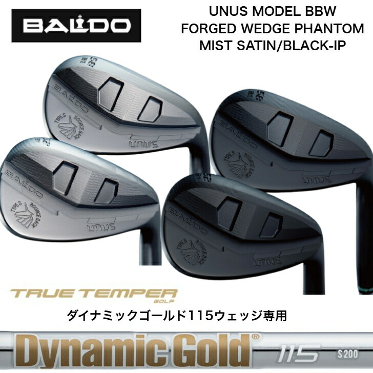 【カスタム】 BALDO UNUS MODEL BBW FORGED WEDGE  バルドウヌスフォージドウェッジ 48度/50度/52度/54度/56度/58度/60度 DYNAMICGOLD115 ウェッジ専用シャフト