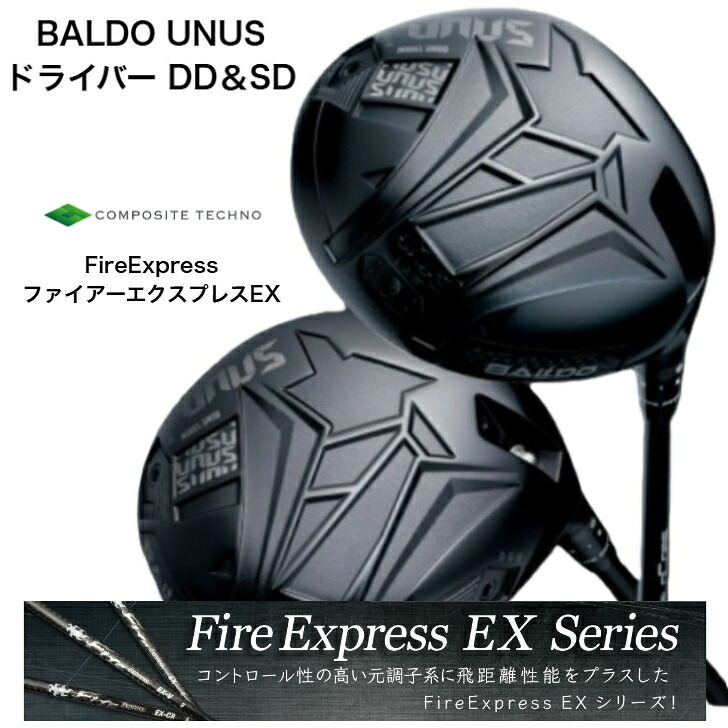 【カスタム】BALDO UNUS MODEL DD/SD バルドウヌスドライバーDD/SD FireExpress ファイアーエクスプレスEXシリーズ EX EX-V EX-CR|ゴルフスタジオ&クラフトNEWSEAT