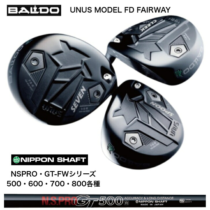 【カスタム】BALDO UNUS MODEL FD FAIRWAY WOOD バルドウヌスモデルFDフェアウェイウッド NSPRO 日本シャフト エヌエスプロGTシリーズ 500 600 700 800各種|ゴルフスタジオ&クラフトNEWSEAT