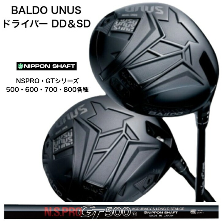 【カスタム】BALDO UNUS MODEL DD/SD バルドウヌスドライバーDD/SD NSPROGT エヌエスプロジーティ