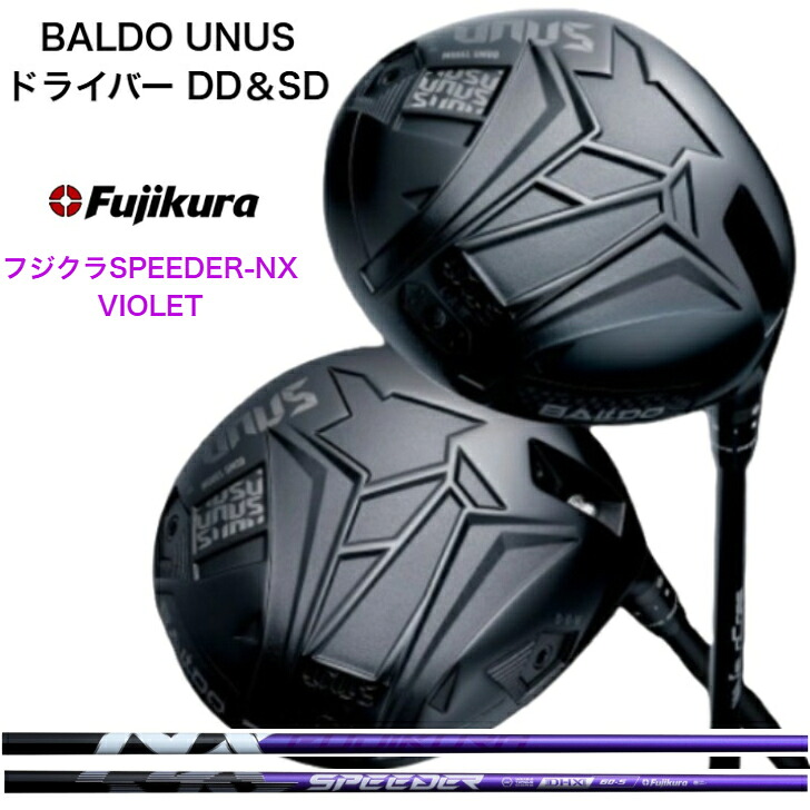 【カスタム】BALDO UNUS MODEL DD/SD バルドウヌスドライバーDD/SD Fujikura SPEEDER NX VIOLET 藤倉スピーダーエヌエックスバイオレット