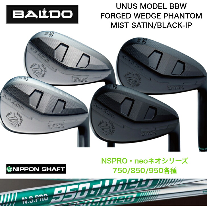 【カスタム】 BALDO UNUS MODEL BBW FORGED WEDGE バルドウヌスフォージドウェッジ 48度/50度/52度/54度/56度/58度/60度 NIPPONSHAFT 日本シャフト NSPROneo ネオ 750/850/950各種｜ゴルフスタジオ＆クラフトNEWSEAT 24,552円