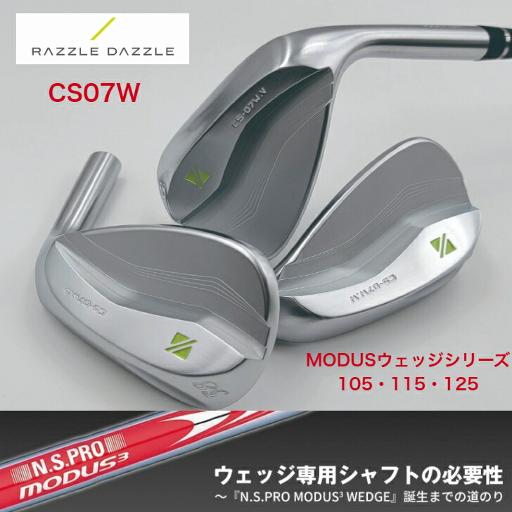 RAZZLE-DAZZLE ラズルダズル CS07W MODUSWEDGE モーダスウェッジシリーズ razzledazzlecs07wmoduswedge