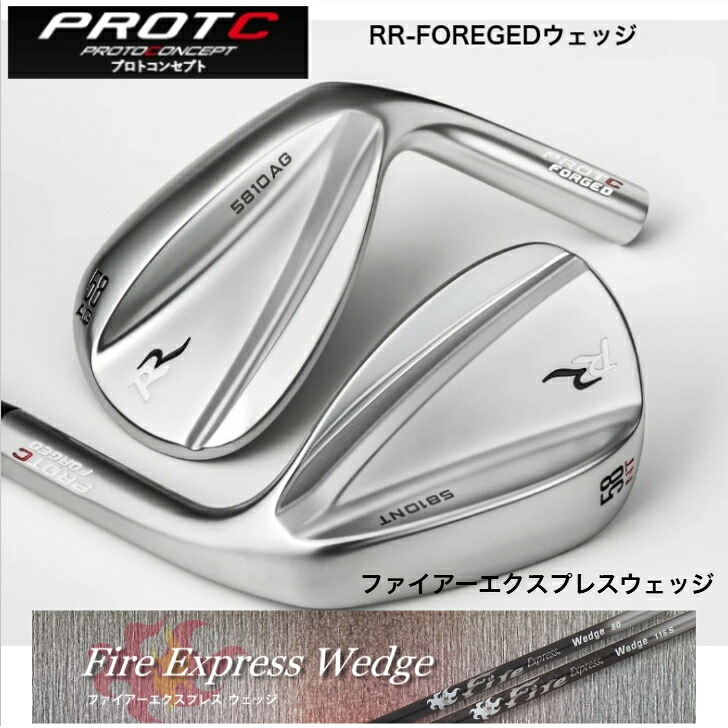 【カスタム】PROTOCONCEPT プロトコンセプト RR-FOREGEDウェッジ コンポジットテクノ FIREEXPRESSWEDGE ファイアーエクスプレスウェッジ|ゴルフスタジオ&クラフトNEWSEAT