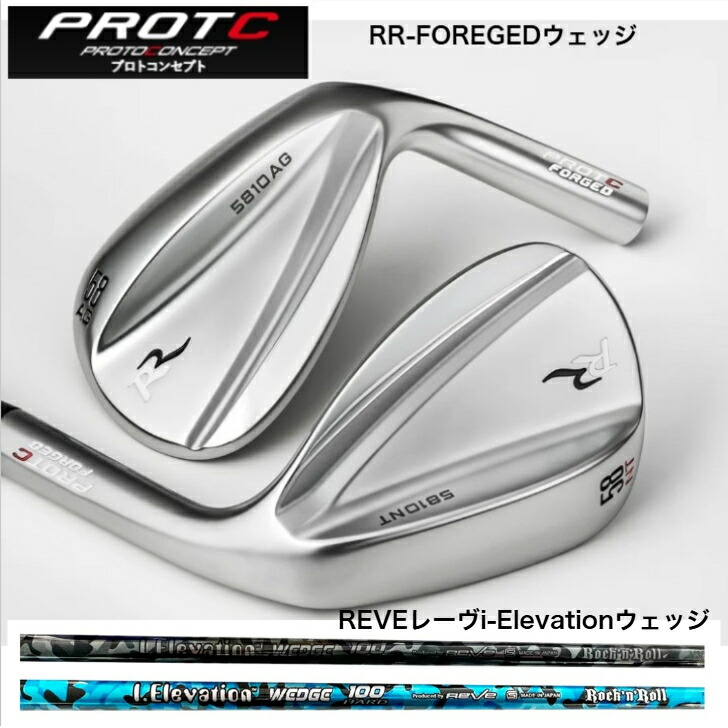 【カスタム】PROTOCONCEPT プロトコンセプト RR-FOREGEDウェッジ REVE ゴルフレーヴ i.ElevationWEDGE アイエレヴェーションウェッジ