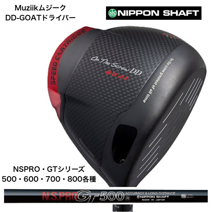 Muziikムジーク DDGOAT オンザスクリューディディゴート １番ウッド NSPROGT エヌエスプロジーティシリーズ muziikddgoatnsprogt