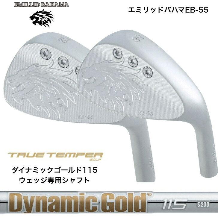 【カスタム】 EMILLIDBAHAMA エミリッドバハマ EB-55 WEDGE ウェッジ 48度/50度/52度/56度/58度/60度 DYNAMICGOLD ダイナミックゴールド115 ウェッジ専用シャフト｜ゴルフスタジオ＆クラフトNEWSEAT 34,800円