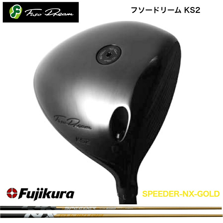 【カスタム】 FUSODREAM フソードリーム KS2１番ウッド  藤倉 FujikuraSpeeder NX GOLD スピーダー エヌエックスゴールド