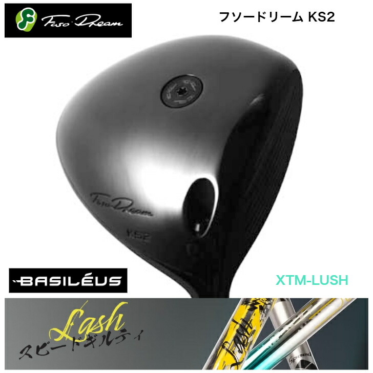 【カスタム】 FUSODREAM フソードリーム KS2１番ウッド  Basileus XTM LUSH バシレウス エクストリームラッシュ
