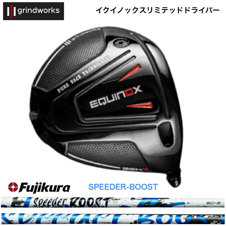 【カスタム】 GrindWorks Equinox Limited グラインドワークス イクイノックス １番ウッド 藤倉 FujikuraSpeeder BOOST スピーダー ブースト