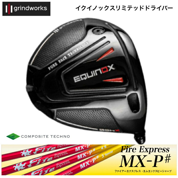 【カスタム】 GrindWorks Equinox Limited グラインドワークス イクイノックス １番ウッド コンポジットテクノ FireExpressMX-P# ファイアーエクスプレスエムエックスピーシャープ