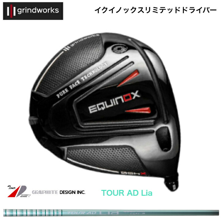 【カスタム】GrindWorks Equinox Limited グラインドワークス イクイノックス １番ウッド GRAPHITEDESIGN グラファイトデザイン TOURAD Lia 周遊旅行ADライアシリーズ