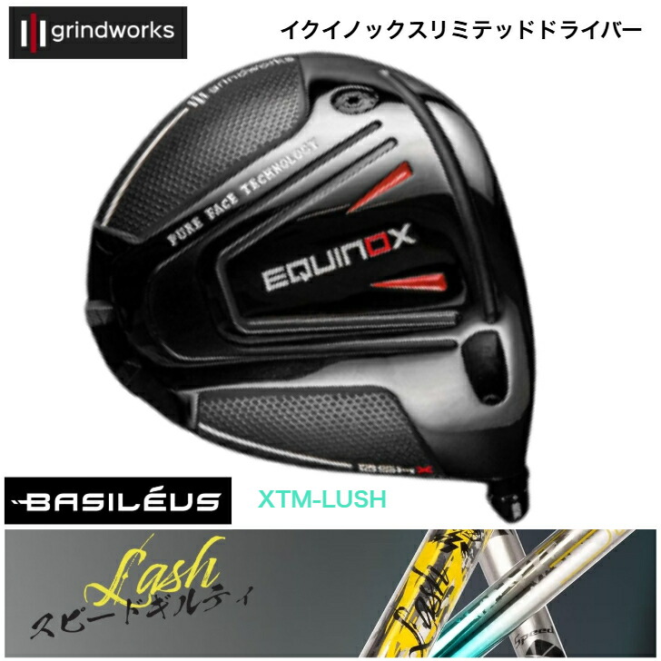 【カスタム】GrindWorks Equinox Limited グラインドワークス イクイノックス １番ウッドBasileus XTM LUSH バシレウス エクストリームラッシュ