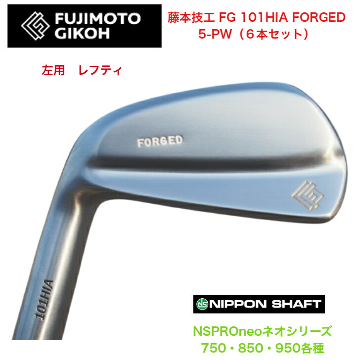 【左用 LEFT レフティ】【カスタム】藤本技術者 FG 101HIA FOEGED 【6本仕掛ける】【5-PW】 日本立て坑 NSPROneo ネオ 750/850/950各種