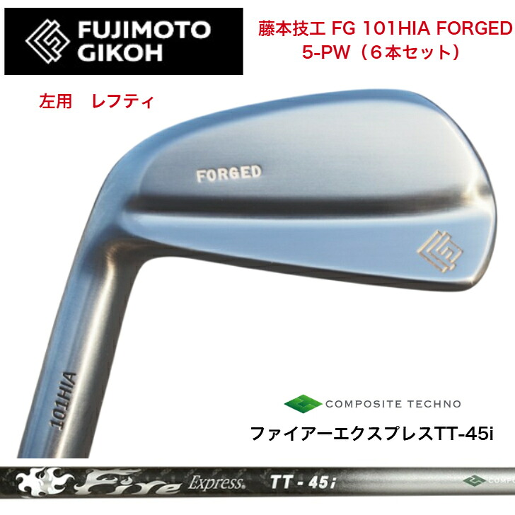 【左用 LEFT レフティ】【カスタム】藤本技術者 FG 101HIA FOEGED 【6本書き割り】【5-PW】 FireExpressファイアー急行列車 TT45i アイアン