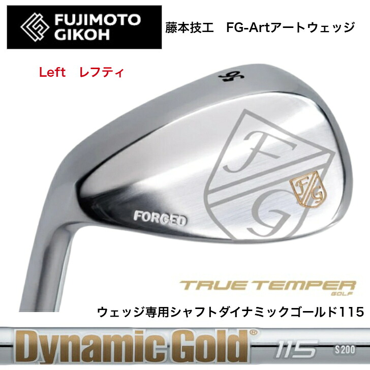 【カスタム】【LEFT レフティ 左用】 藤本細工師 FUJIMOTOGIKOH Art WEDGE アートウェッジ 50度/52度/56度/58度 DYNAMICGOLD ダイナミックゴールド115 ウェッジ専用立て坑