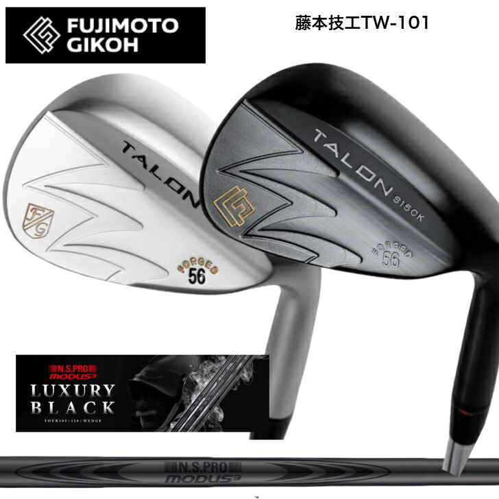 【カスタム】 FUJIMOTOGIKOH 藤本細工師 Talon TW101 白いことCr/黒いことIP 48度－60度 日本立て坑 MODUSWEDGE モーダスウェッジ105・115・125 LUXURY BLACK ラグジュアリーブラック