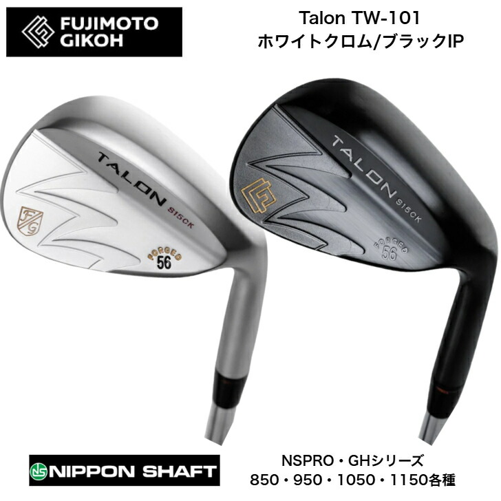 【カスタム】 FUJIMOTOGIKOH 藤本技術屋 Talon TW101 白いことCr/黒いことIP 48度－60度 日本立て坑 NSPROGHつづき物  850/950/1050/1150各種