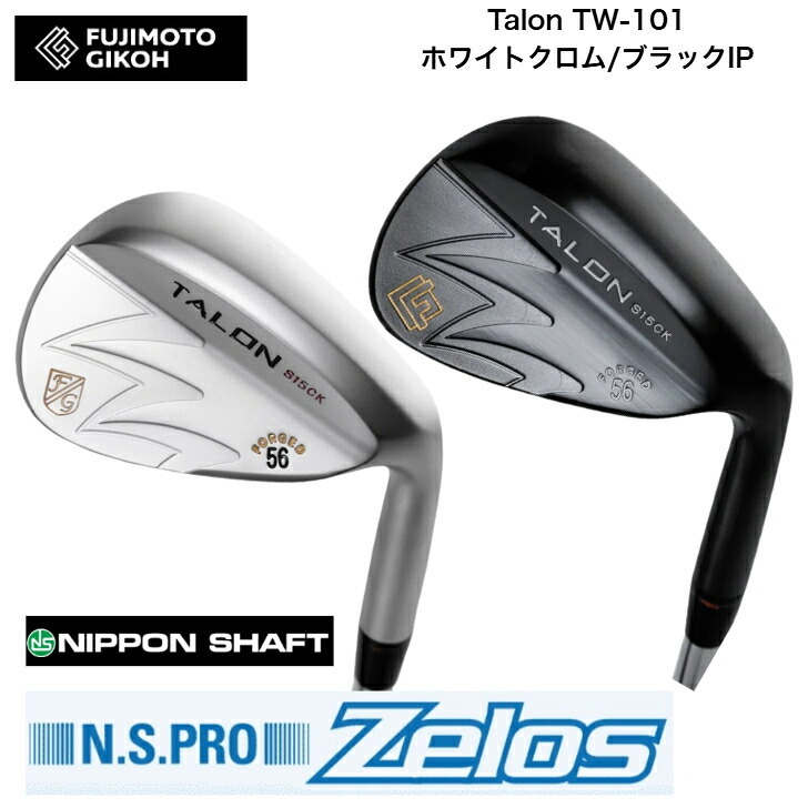 【カスタム】 FUJIMOTOGIKOH 藤本技術屋 Talon TW101 白いことCr/黒いことIP 48度－60度 日本立て坑 NSPRO・ZEROS ゼロスシリーズ6・7・8各種