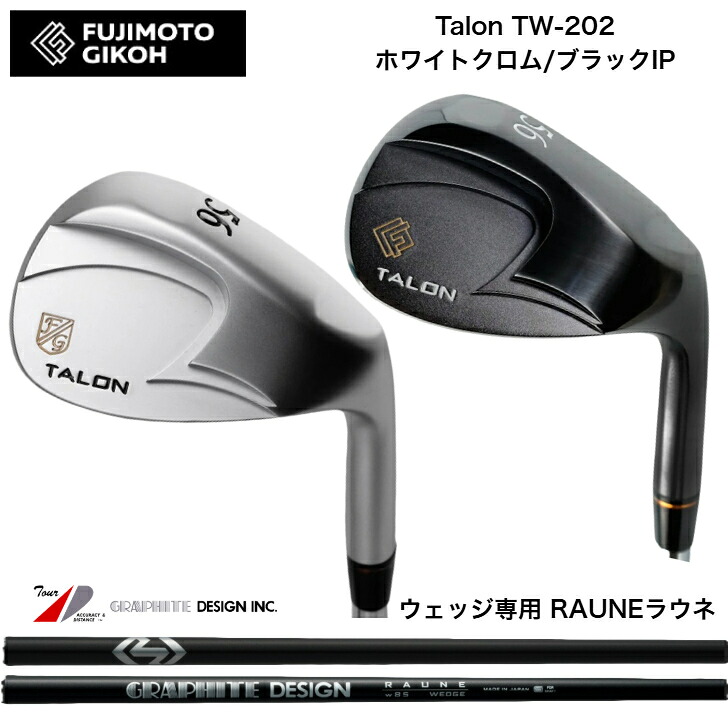 【カスタム】 FUJIMOTOGIKOH 藤本技工 Talon TW202 ホワイトクロム/ブラックIP 50度/52度/56度/58度 GRAPHITEDESIGN RAUNE グラファイトデザイン ラウネ ウェッジ専用シャフト|ゴルフスタジオ&クラフトNEWSEAT
