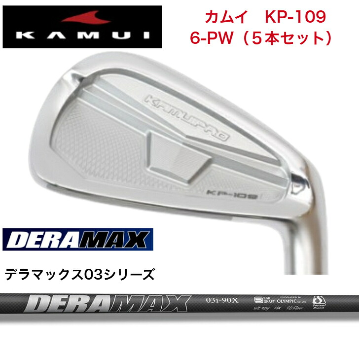 【カスタム】KAMUI カムイ KP-109 【6-PW 5本書き割り】 オリムピック DERAMAX デラマックス03続きもの各種