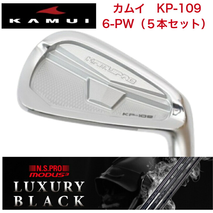 【カスタム】KAMUI カムイ KP-109 【6-PW 5本仕掛ける】 日本立て坑 MODUS3 モーダス 【LUXURY BLACK（ラグジュアリーブラック）】105・120各種