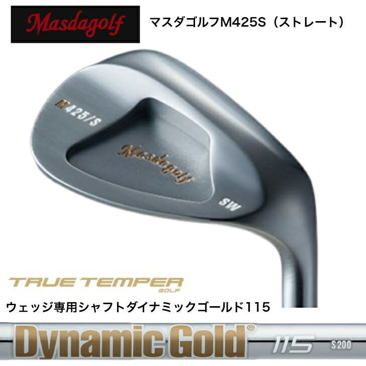 【カスタム】MASDA マスダゴルフ M425S(引っ切り無い) WEDGE ウェッジ PA48度/AW52度/SW58度 ウェッジ トゥルーテンパーDYNAMICGOLD115WEDGE ダイナミックゴールド115ウェッジ