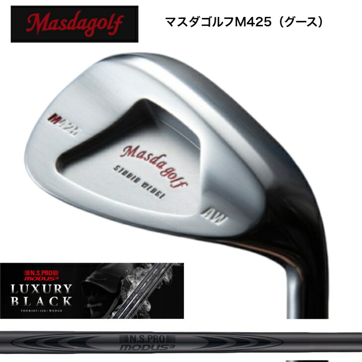 【カスタム】MASDA マスダゴルフ M425(グース) WEDGE ウェッジ PA48度/AW52度/SW58度  MODUSWEDGE モーダスウェッジ105・115・125 LUXURY BLACK ラグジュアリーブラック