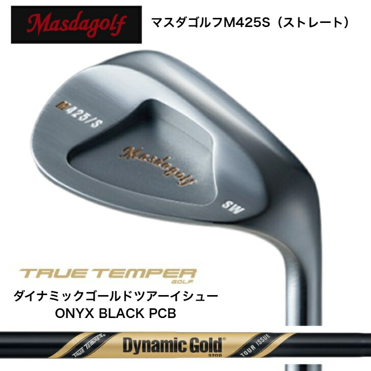 【カスタム】MASDA マスダゴルフ M425S(引っ切りない) WEDGE ウェッジ PA48度/AW52度/SW58度 ウェッジ専用 DYNAMICGOLD TOUR ISSUE ONYX BLACK PCB オニキスブラック