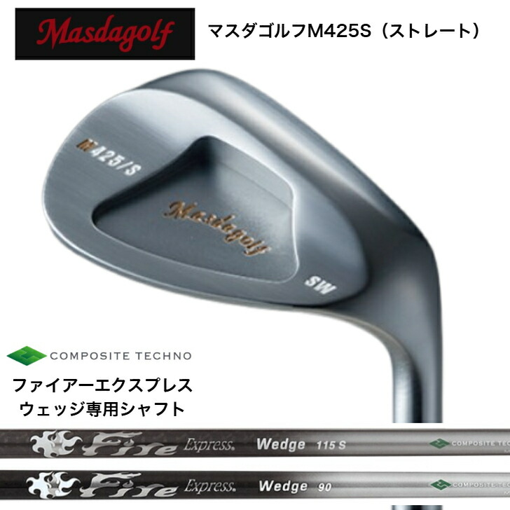 【カスタム】MASDA マスダゴルフ M425S(引っ切りない) WEDGE ウェッジ PA48度/AW52度/SW58度 コンポジットテクノ FIREEXPRESSWEDGE ファイアーエクスプレスウェッジ