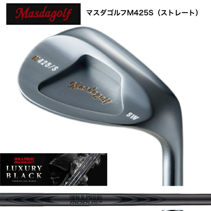 【カスタム】MASDA マスダゴルフ M425S(引っ切り無い) WEDGE ウェッジ PA48度/AW52度/SW58度  MODUSWEDGE モーダスウェッジ105・115・125 LUXURY BLACK ラグジュアリーブラック