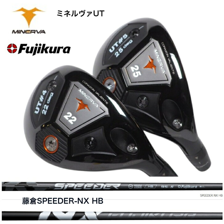 【カスタム】 MINERVA UT ミネルヴァユーティリティ 19度/22度/25度/28度 FUJIKURA 藤倉シャフト SPEEDER NX HB スピーダーNXハイブリッド|ゴルフスタジオ&クラフトNEWSEAT