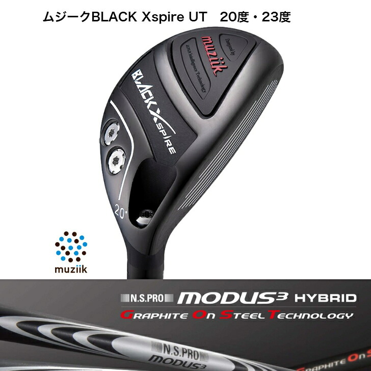 【カスタム】Muziik ムジーク BlackXspireUT ブラックエクスパイヤユーティリティ 20度/23度 NIPPONSHAFT 日本立て坑 N.S.PRO MODUS3 HYBRID Graphite On Steel Technology GOST 生きすだま350Tip
