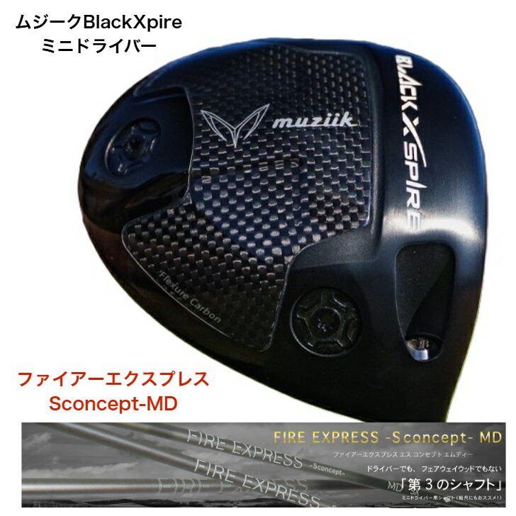 Muziikムジーク Black Xpire MiniDriver ブラックエクスパイヤミニ