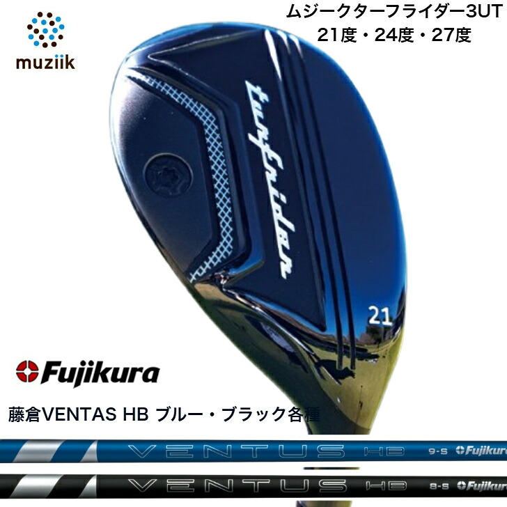 【カスタム】Muziik TurfRider3UT ムジーク ターフライダーユーティリティ 21度・24度・27度 FUJIKURA 藤倉矢がら VENTAS HB ベンタスハイブリッド BLUE/BLACK
