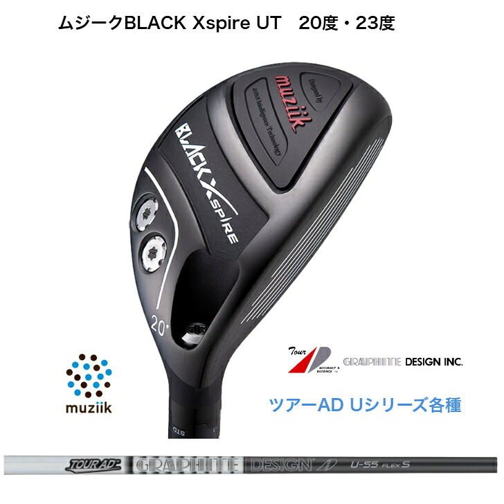 【カスタム】Muziik ムジーク BlackXspireUT ブラックエクスパイヤユーティリティ 20度/23度 GRAPHITEDESIGN TOURAD グラファイトデザイン 周遊旅行AD U ありがた味