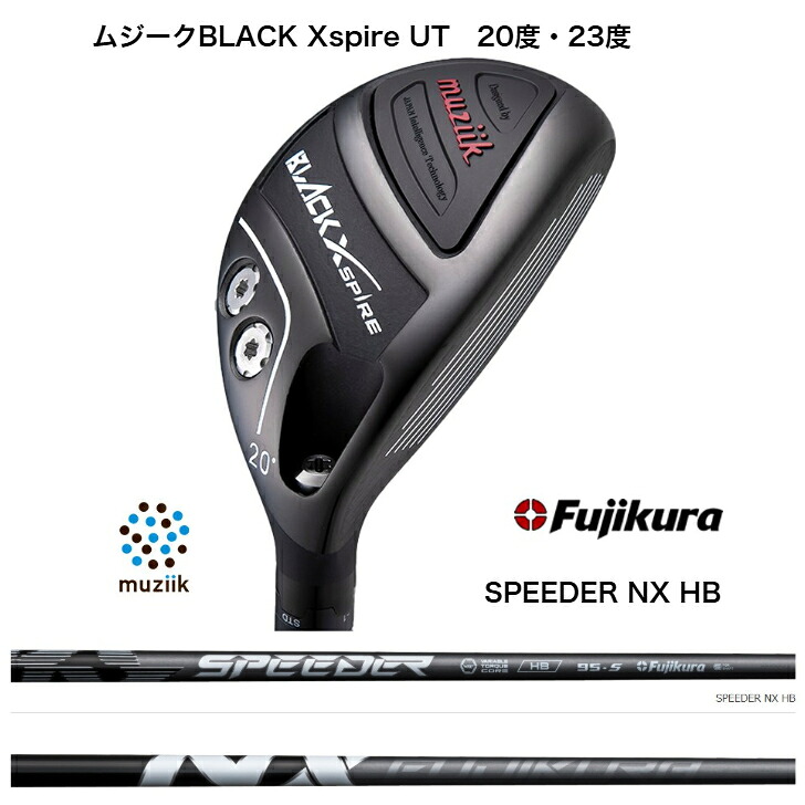 【カスタム】 Muziik ムジーク BlackXspireUT ブラックエクスパイヤユーティリティ 20度/23度 FUJIKURA 藤倉シャフト SPEEDER NX HB スピーダーNXハイブリッド|ゴルフスタジオ&クラフトNEWSEAT