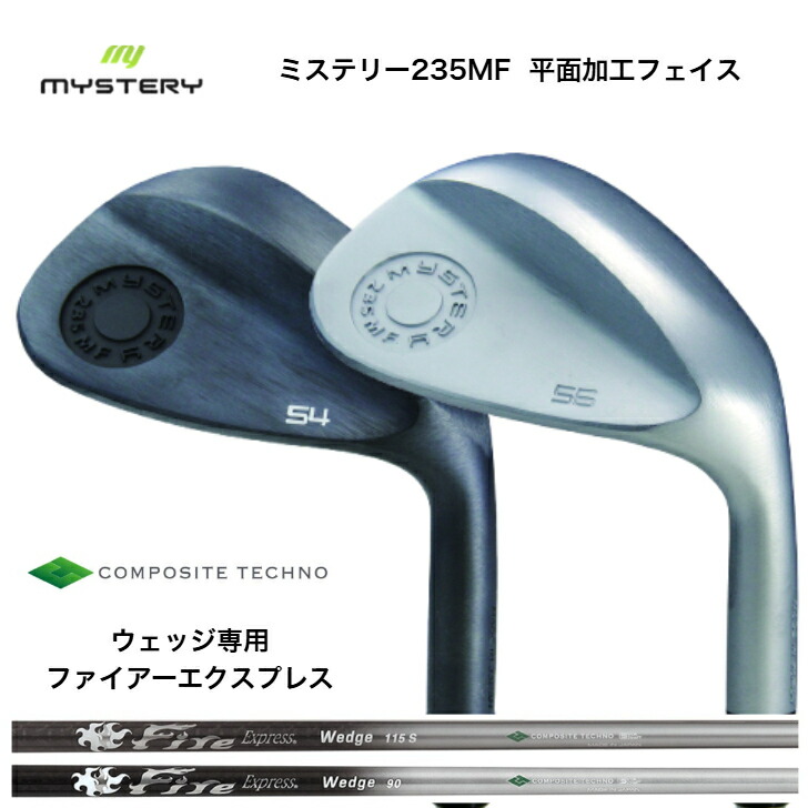 【カスタム】 MYSTERY ミステリー 235MF 黒染めノーメッキ/ホワイトクロムメッキ 48度−60度 ウェッジ専用 FireExpress Wedge ファイアーエクスプレスウェッジ|ゴルフスタジオ&クラフトNEWSEAT