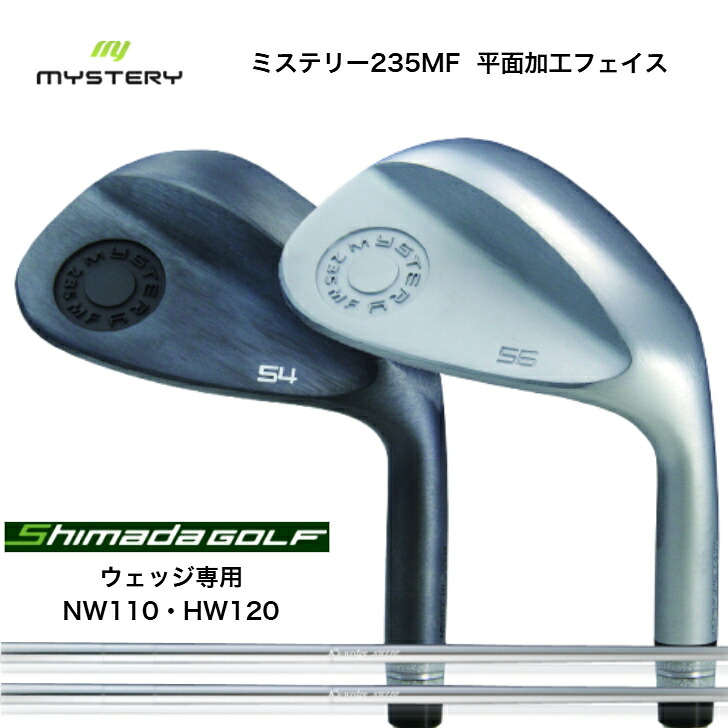 【カスタム】 MYSTERY 推理小説 235MF 黒染め否メッキ/ホワイトクロムメッキ 48度－60度 ウェッジ専用 島田ゴルフ KsWedge NW110/HW120 メンズクラブ-ゴルフ-スポーツ・アウトドア