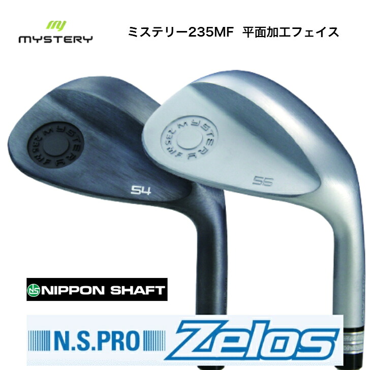 【カスタム】 MYSTERY ミステリー 235MF 黒染めノーメッキ/ホワイトクロムメッキ 48度−60度 日本シャフト NSPRO・ZEROS ゼロスシリーズ6・7・8各種|ゴルフスタジオ&クラフトNEWSEAT