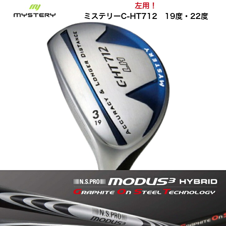 【カスタム】【左ぎっちょ用レフティ】 MYSTERY 不可思議ゴルフ CHT712LH 19度/22度 NIPPONSHAFT 日本立て坑 N.S.PRO MODUS3 HYBRID Graphite On Steel Technology GOST 生きすだま350Tip/370Tip