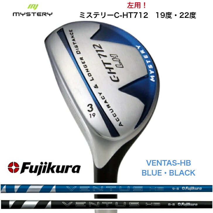 【カスタム】【左ぎっちょ用レフティ】 MYSTERY 不可思議ゴルフ CHT712LH 19度/22度 FUJIKURA 藤倉立て坑 VENTAS HB ベンタスハイブリッド BLUE/BLACK