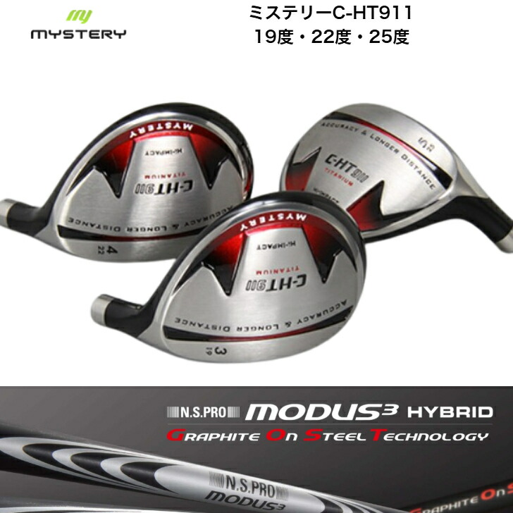 【カスタム】 MYSTERY 不可思議ゴルフ CHT911 19度/22度/25度 NIPPONSHAFT 日本立て坑 N.S.PRO MODUS3 HYBRID Graphite On Steel Technology GOST 生きすだま350Tip/370Tip