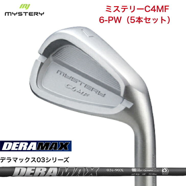 【カスタム】【水準工業】 MYSTERY 不可思議ゴルフ C4MF 【6-PW】【5本書き割り】 オリムピック DERAMAX デラマックス03続きもの各種