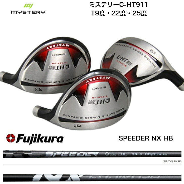 【カスタム】 MYSTERY 不可思議ゴルフ CHT911 19度/22度/25度  FUJIKURA 藤倉立て坑 SPEEDER NX HB スピーダーNX変わり種