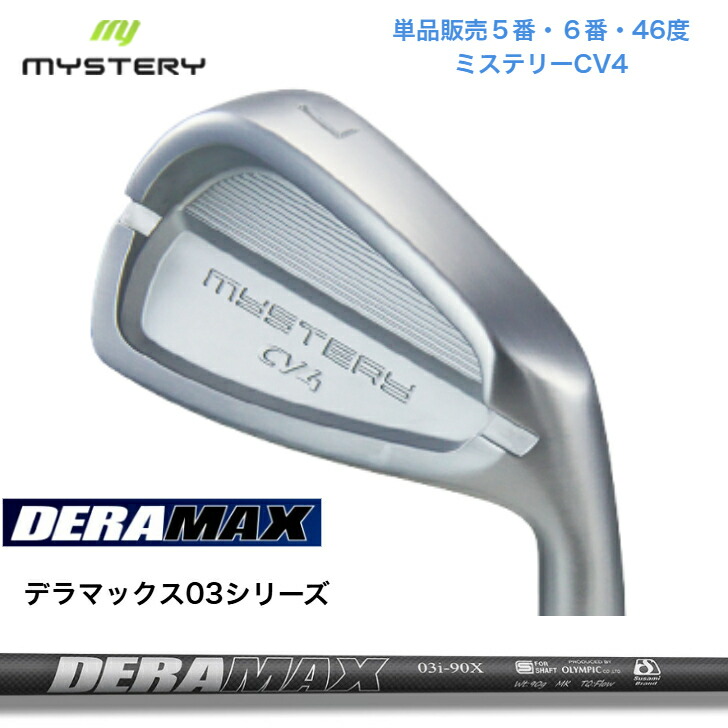 【カスタム】【単品売りわたす】 MYSTERY 推理小説ゴルフ CV4 【5番/6番/46度】 オリムピック DERAMAX デラマックス03つづき物各種 スポーツ・アウトドア-ゴルフ-クラブ