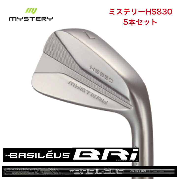 【カスタム】 MYSTERY ミステリーゴルフ 中空 HS830 【6-PW/7-44】５本セット Basileus BRi バシレウスリフォースアイアン 40/50/60/70/80/90各種｜ゴルフスタジオ＆クラフトNEWSEAT