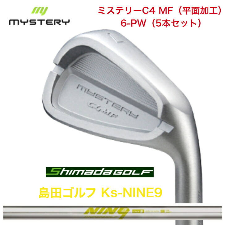 【カスタム】 MYSTERY ミステリーゴルフ C4MF 6-PW（5本セット）島田ゴルフ KsNINE9｜ゴルフスタジオ＆クラフトNEWSEAT