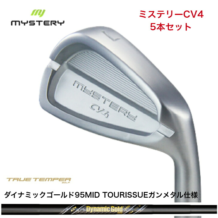 【カスタム】 MYSTERY 不可思議ゴルフ CV4 【6-PW/7-46】５本仕掛ける DYNAMICGOLD95MID TOURISSUE ダイナミックゴールド95MIDツアーイシュー 鵞鳥金属元素遣りかた アイアン仕掛ける