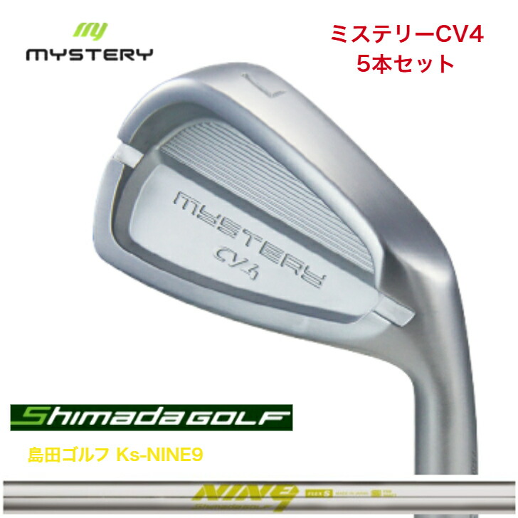 【カスタム】 MYSTERY 推理小説ゴルフ CV4 【6-PW/7-46】５本仕掛ける 島田ゴルフ KsNINE9 メンズクラブ-ゴルフ